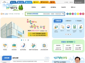 대구광역시 수성구청 인증 화면